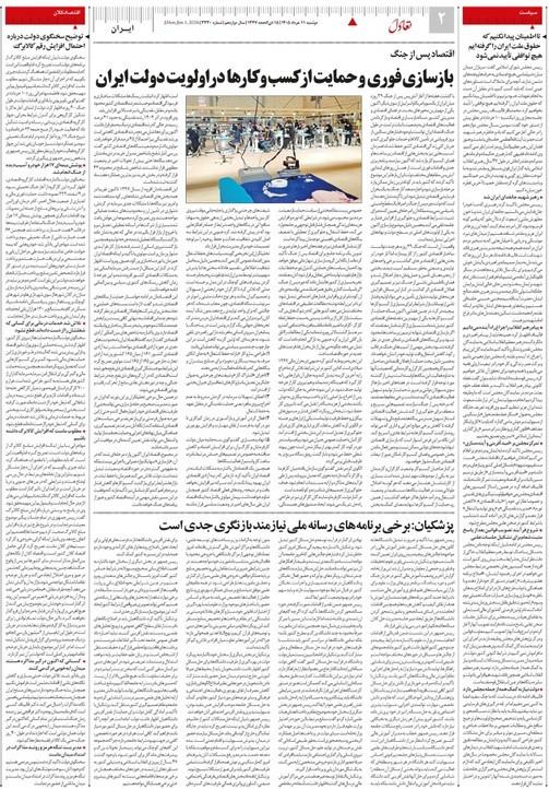 صفحه دو