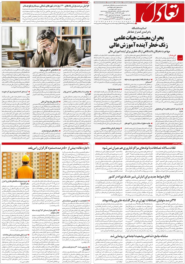 صفحه هشت