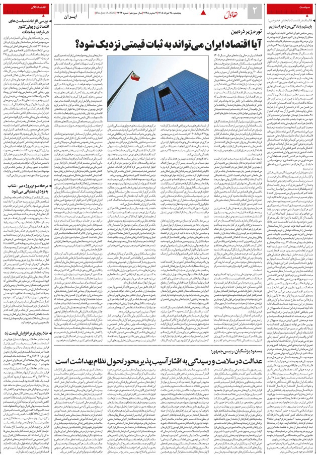 صفحه دو