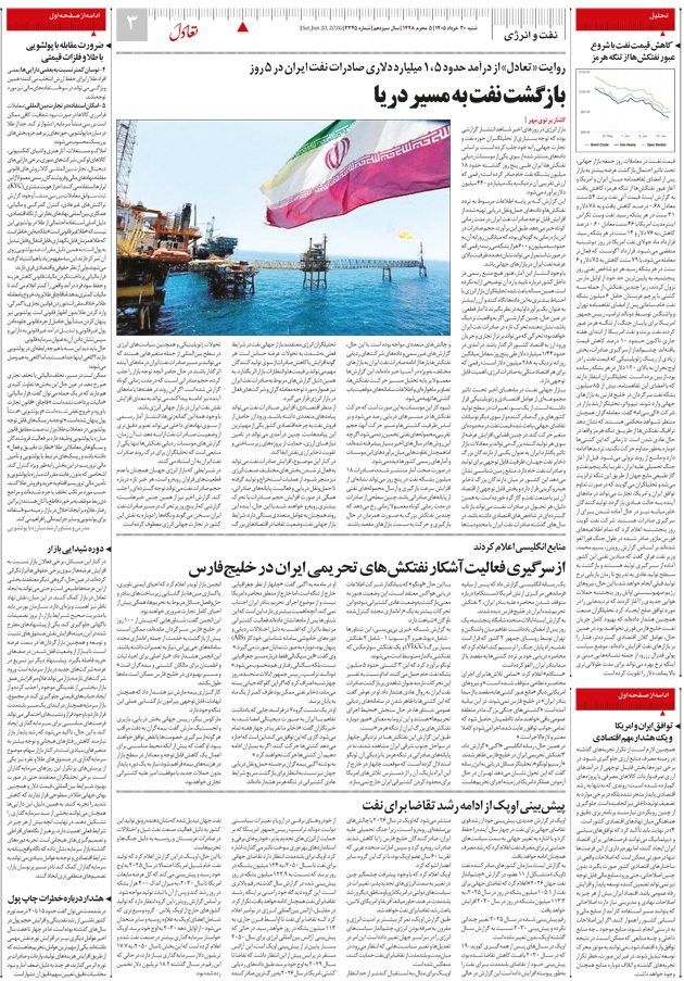 صفحه سه