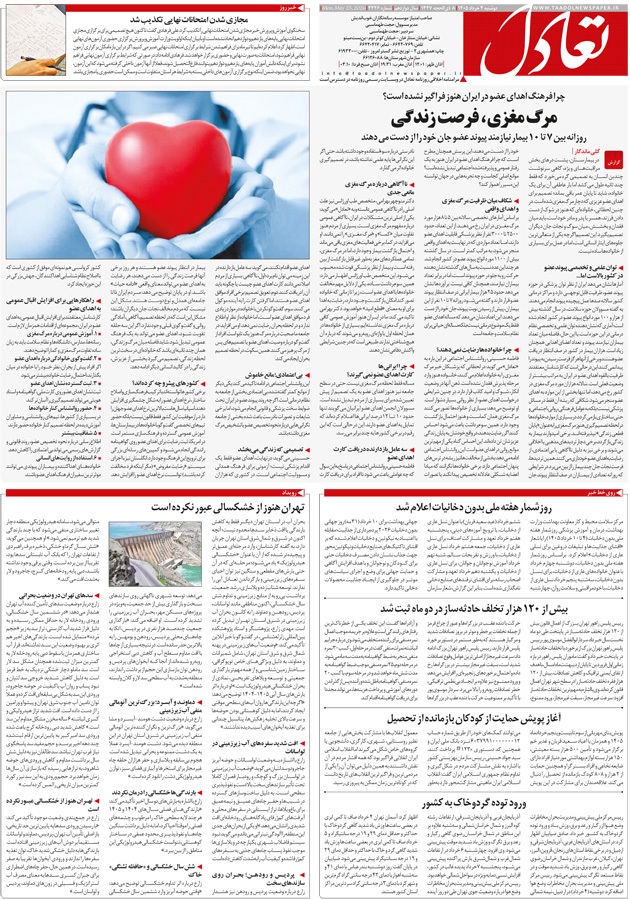 صفحه هشت