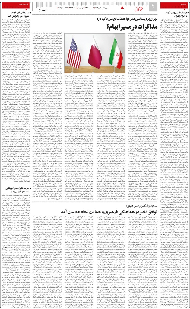 صفحه دو