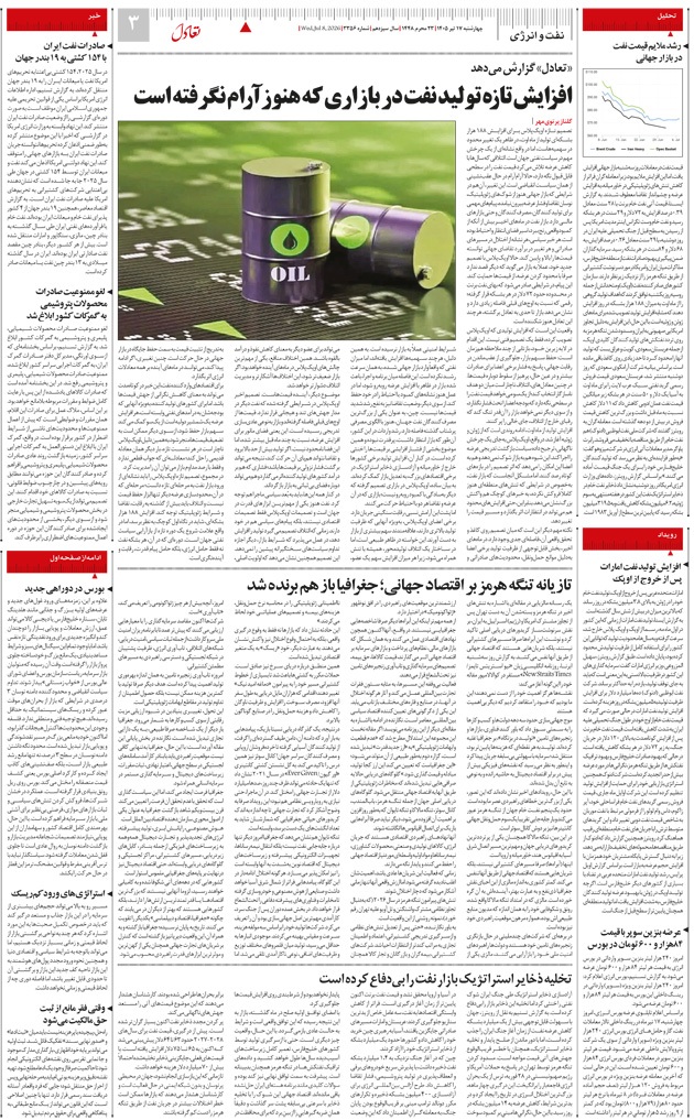 صفحه سه