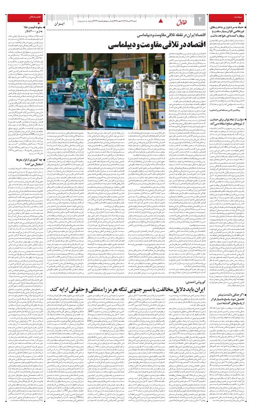 صفحه دو
