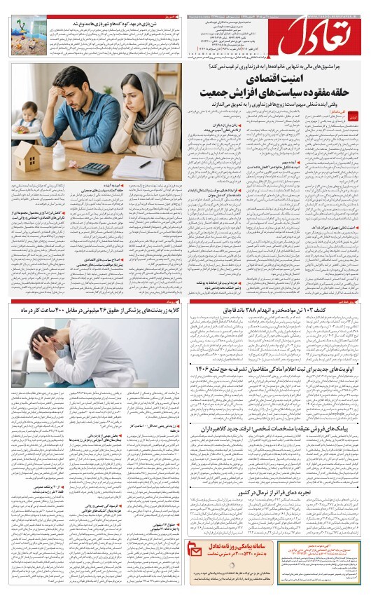 صفحه هشت