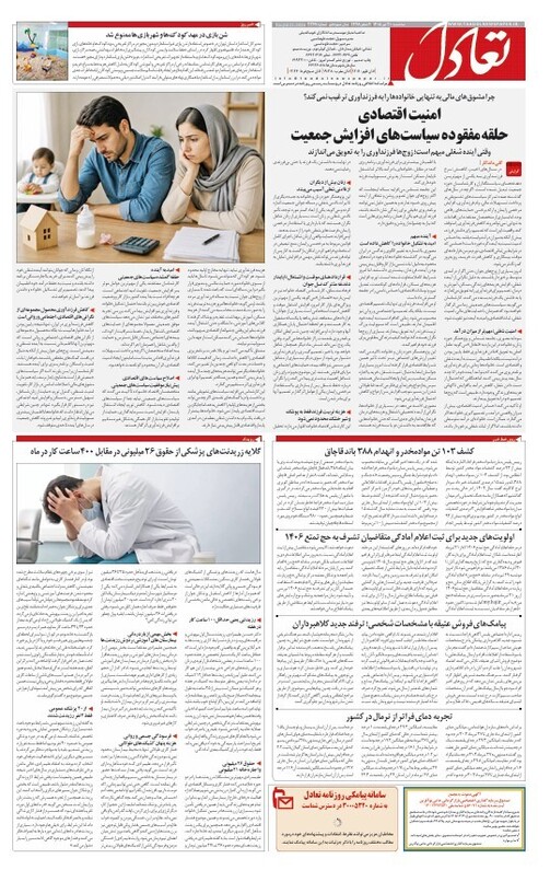 صفحه هشت