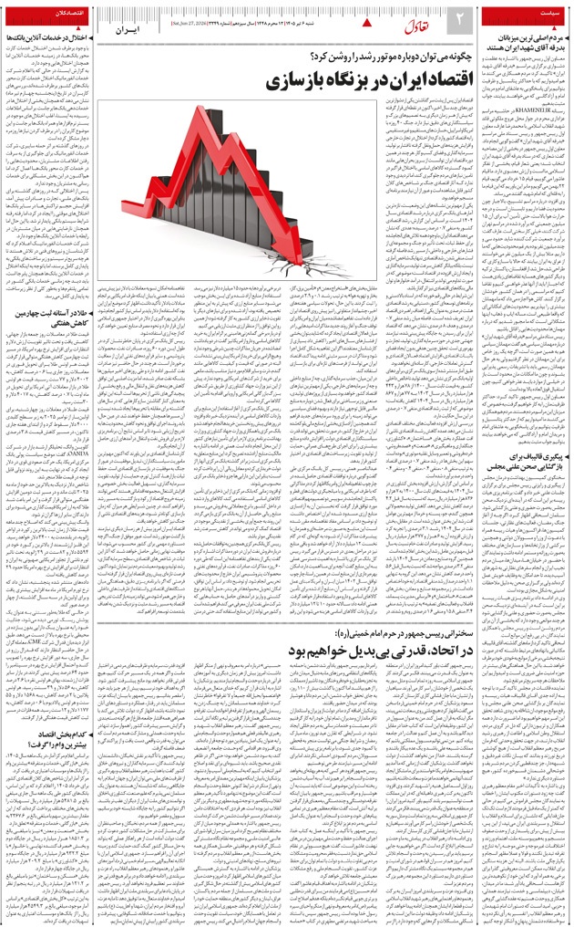 صفحه دو