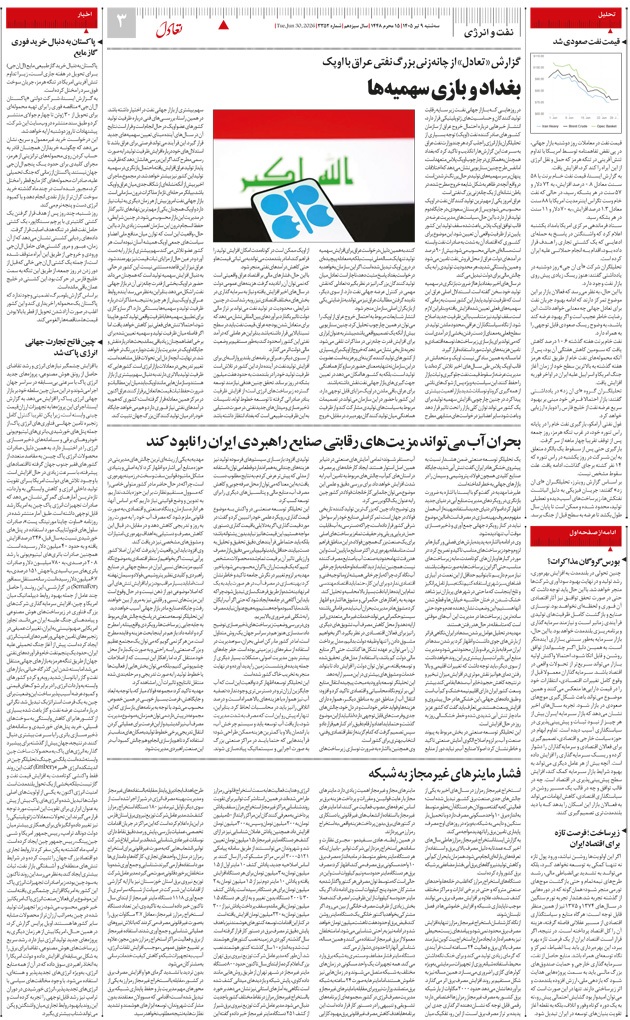 صفحه سه