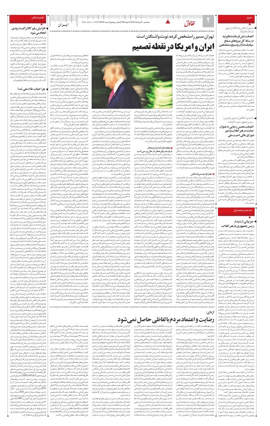 صفحه دو