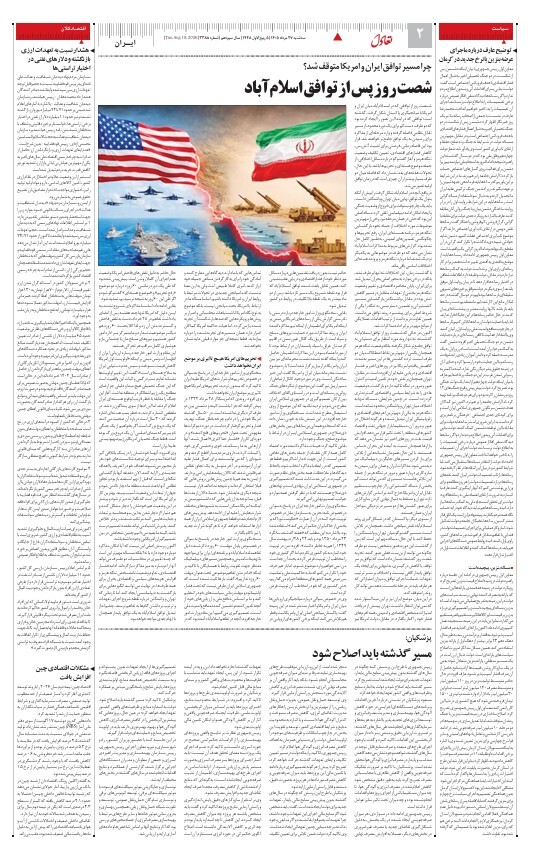 صفحه دو