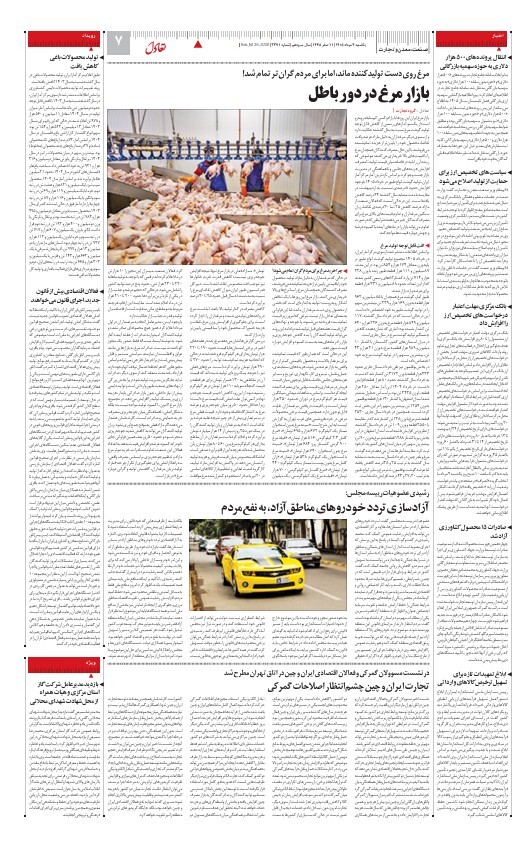 صفحه هفت