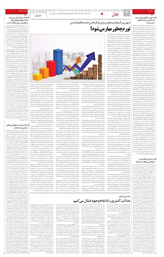 صفحه دو