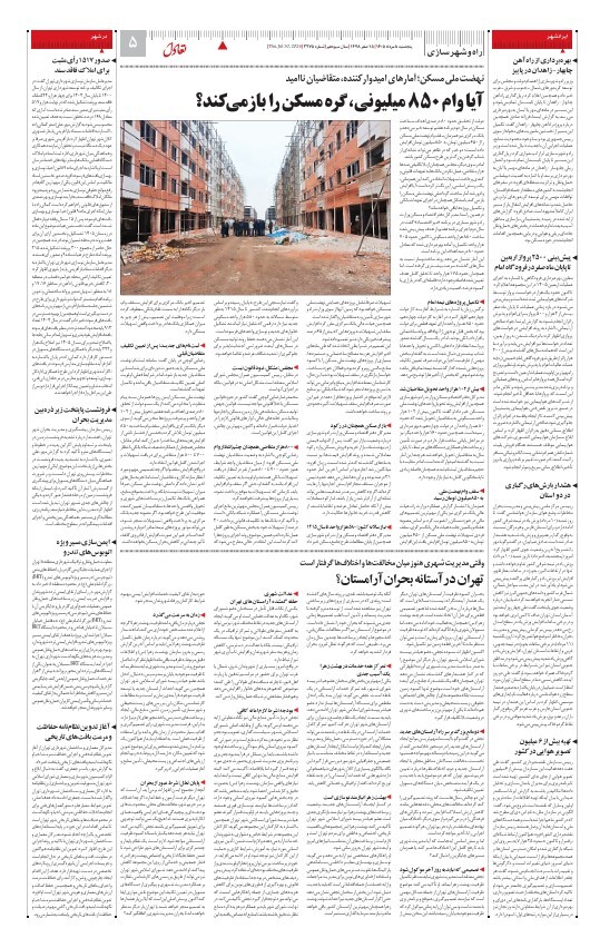 صفحه پنج
