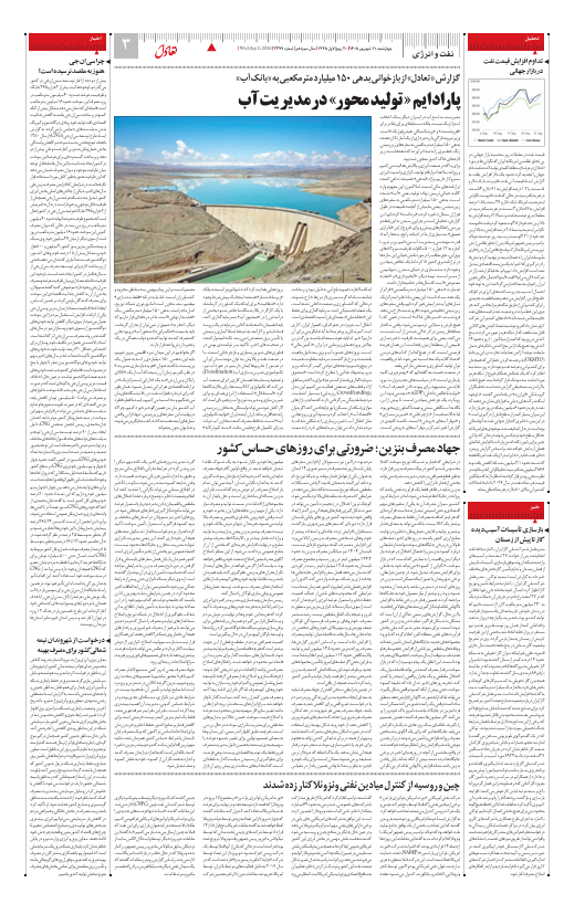 صفحه سه