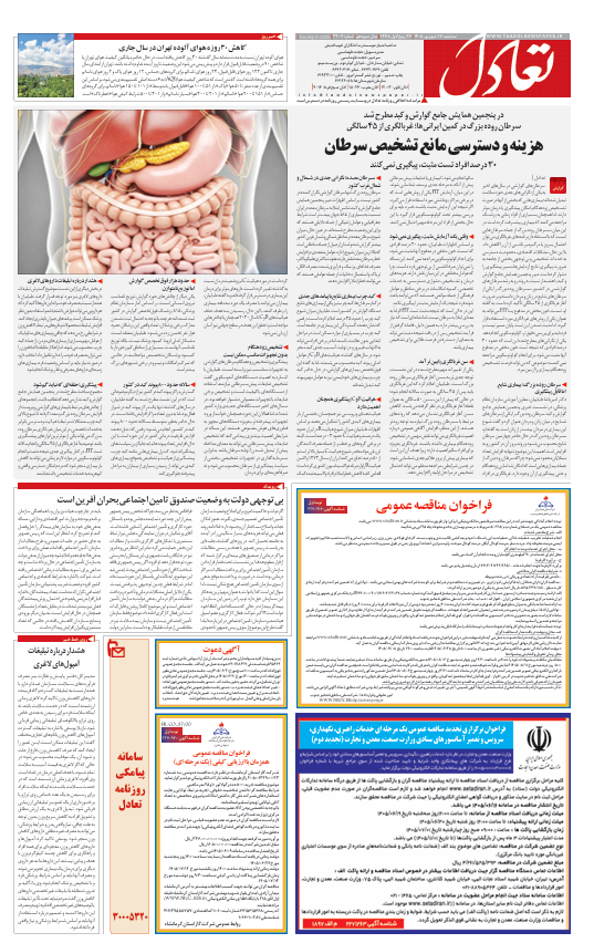 صفحه هشت