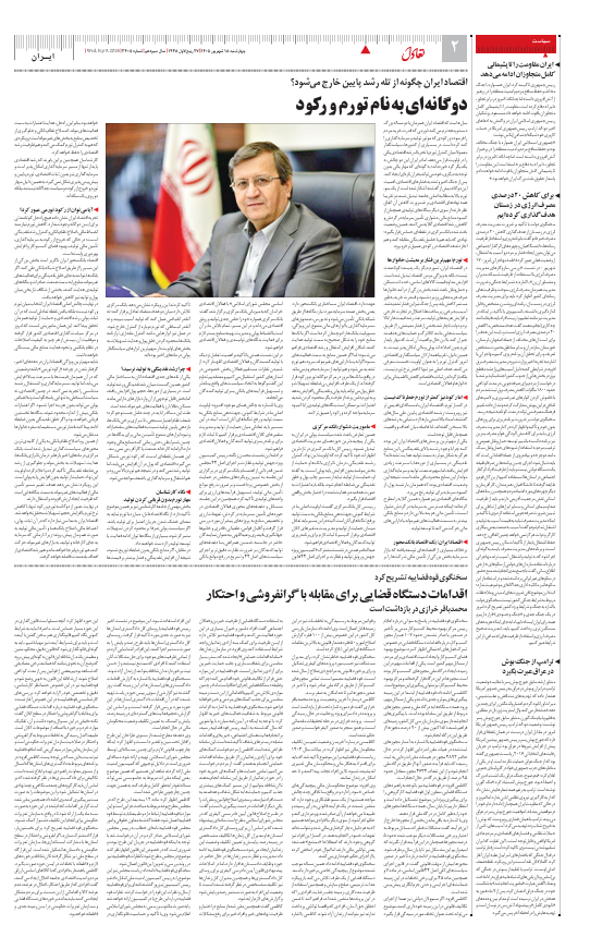 صفحه دو