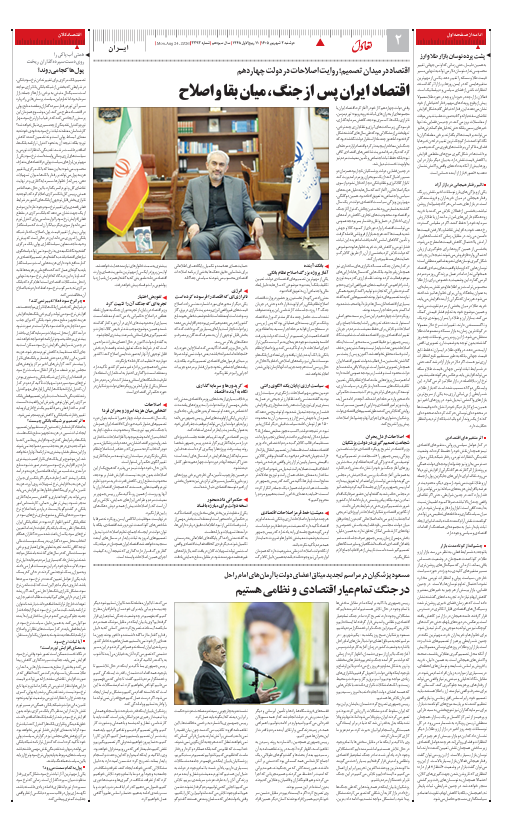 صفحه دو