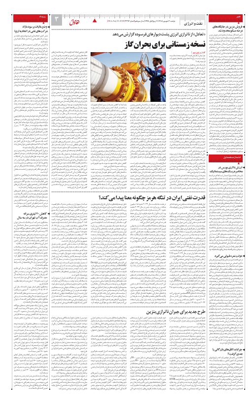 صفحه سه