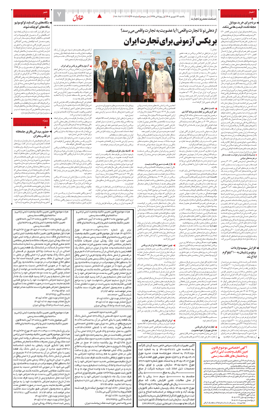 صفحه هفت