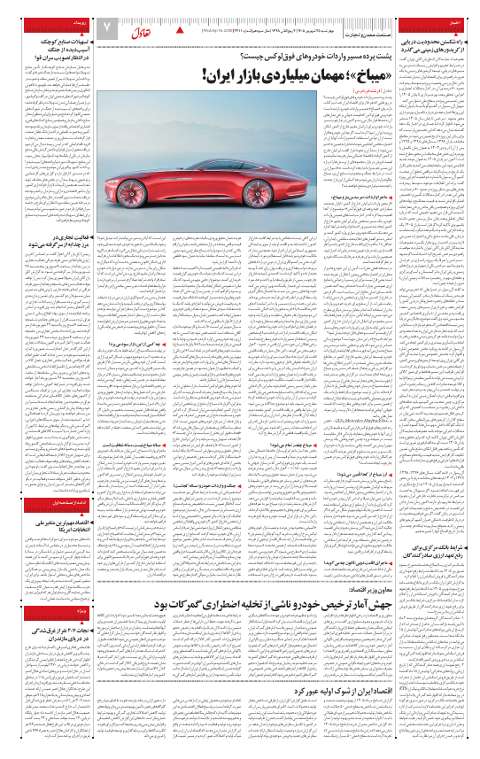 صفحه هفت