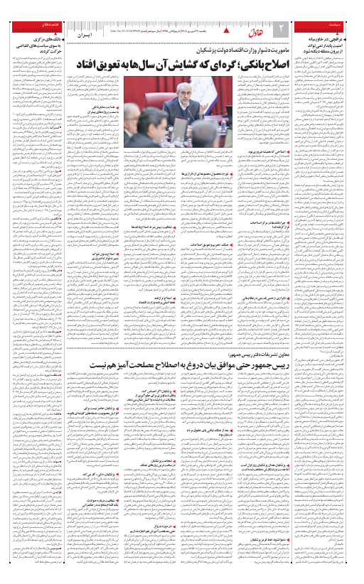 صفحه دو