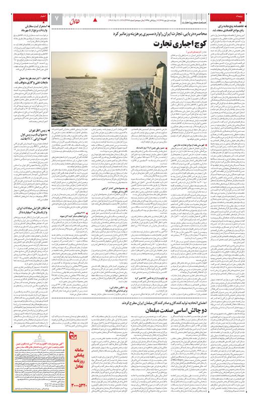 صفحه هفت
