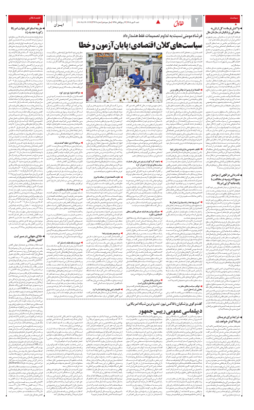 صفحه دو