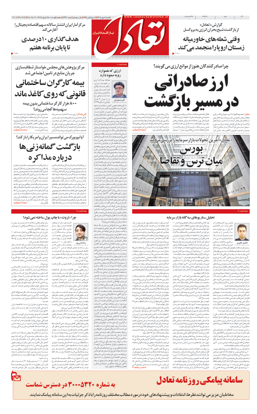 صفحه یک