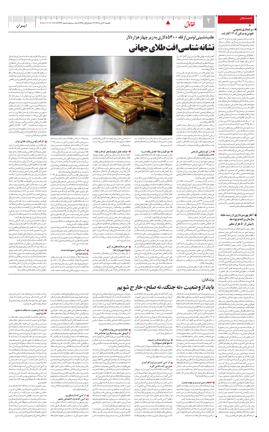 صفحه دو