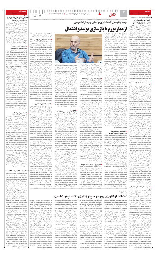 صفحه دو