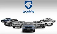 قیمت خودرو‌های ایران خودرو امروز شنبه ۴ مهر ۱۴۰۵ + جدول