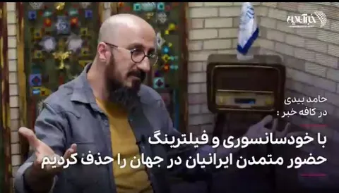 با فیلترینگ، حضور موثر ایرانیان را در فضای مجازی بین‌المللی کمرنگ کرده‌ایم
