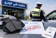 لنت ترمز هم گران شد، هم جریمه دارد؛ ترمز خراب حالا معاینه فنی را هم باطل می‌کند