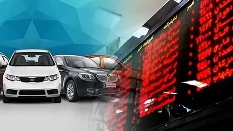 عرضه خودرو در بورس غیرقانونی است