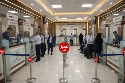 موافقت با تعطیلی ۴ روزه ادارات و بانک‌ها / ۱۳ تا ۱۶ مرداد ۱۴۰۵ تعطیل شد
