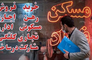 قیمت اجاره مسکن در افسریه چقدر هزینه دارد؟ + جدول مردادماه ۱۴۰۵