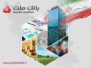 جهش ۹۵ درصدی درآمدهای بانك ملت در دو ماه نخست سال