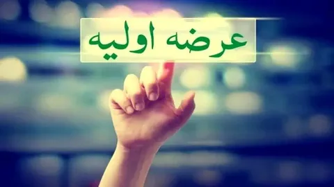 جزئیات عرضه اولیه ثپهران اعلام شد