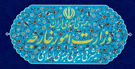 بیانیه مشترک سلطنت عمان و جمهوری اسلامی ایران
