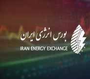 برنامه عرضه‌های بورس انرژی در بیست و یکمین روز اردیبهشت