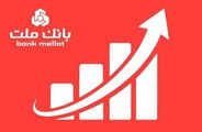 جایگاه نخست بانك ملت در 10 شاخص مهم مالی/ جهش 77 درصدی تراز عملیاتی تجمیعی وبملت