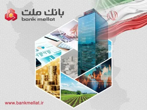 تراز عملیاتی بانك ملت در فروردین امسال به ۸.۱ همت رسید