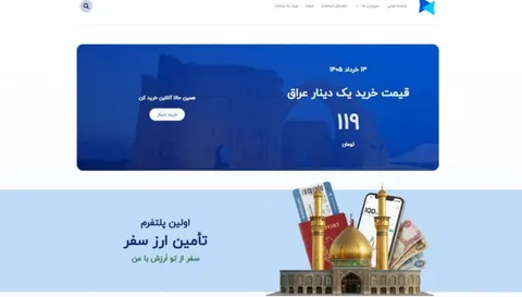 معرفی مانیرو معتبرترین مرجع خرید دینار عراق در ایران