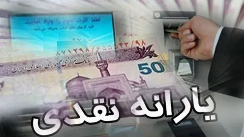میزان اعتبار برای یارانه نقدی، معیشتی و کالابرگ مشخص شد