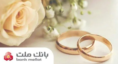 بانك ملت بیش از ۲۱ همت تسهیلات ازدواج و فرزندآوری پرداخت كرد/ رشد ۱۰۶ درصدی نسبت به مدت مشابه سال گذشته