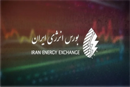 گزارش عرضه‌های روزانه بورس انرژی ایران ـ ۱۵ شهریور ۱۴۰۵