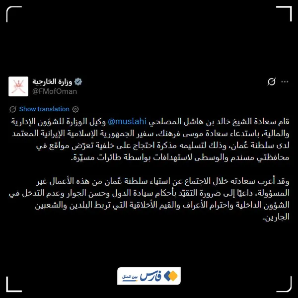 جزئیات واکنش عمان به تنشهای اخیر میان ایران و آمریکا جزئیات واکنش عمان به تنشهای اخیر میان ایران و آمریکا