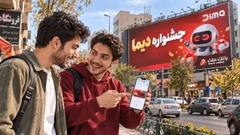 اعلام اسامی برندگان سومین روز قرعه كشی جشنواره جایزه محور دیما