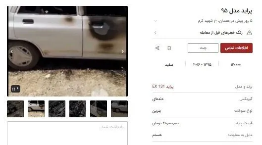 پراید سوخته هم لوکس شد / قیمت ۲۱۰ میلیون تومان ناقابل+ عکس