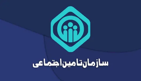شرط مهم تأمین اجتماعی برای واریز وام ۶۰ میلیونی بازنشستگان